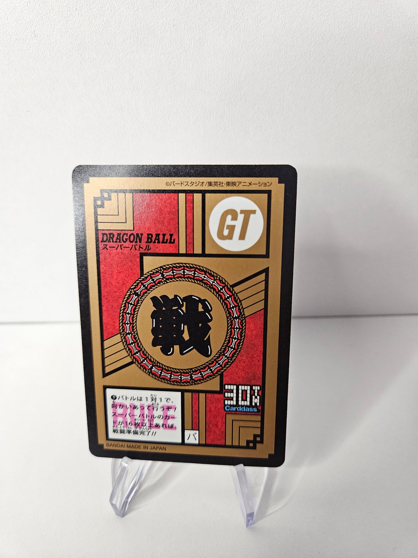 Power Level 30th - Goku GT