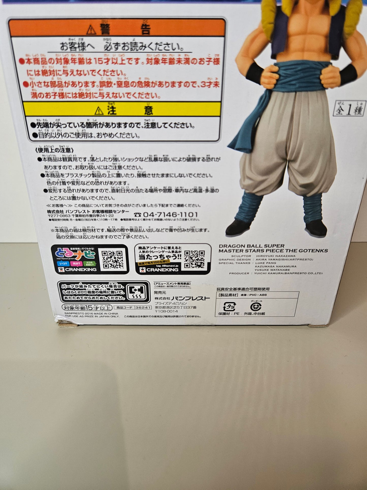 Master Stars Piece The Gotenks