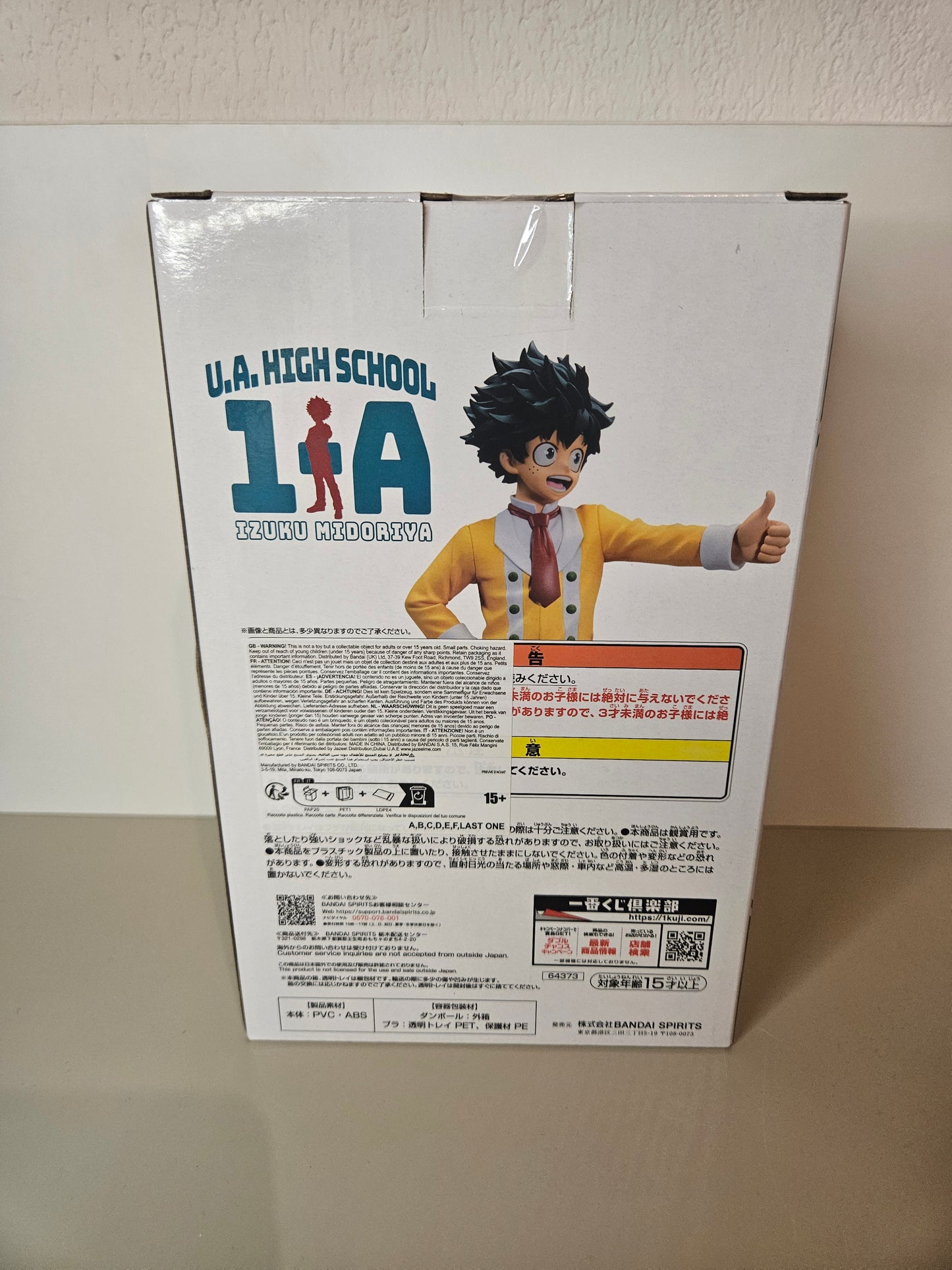 Figurine My Hero Academmia Izuku Midoriya