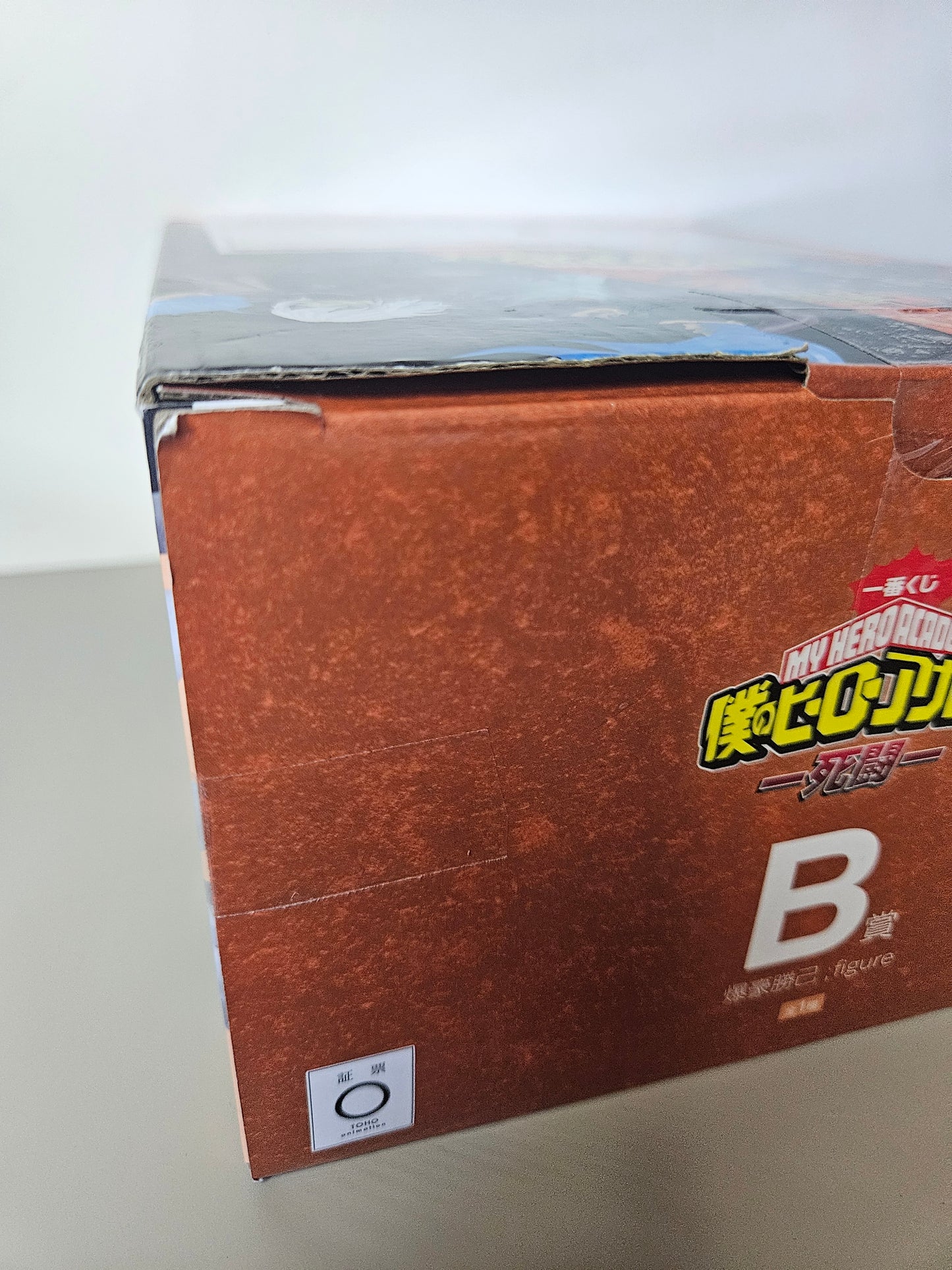 Figurine Bandai My Hero Academia Katsuki Bakugo Ichiban Kuji B Death Fight