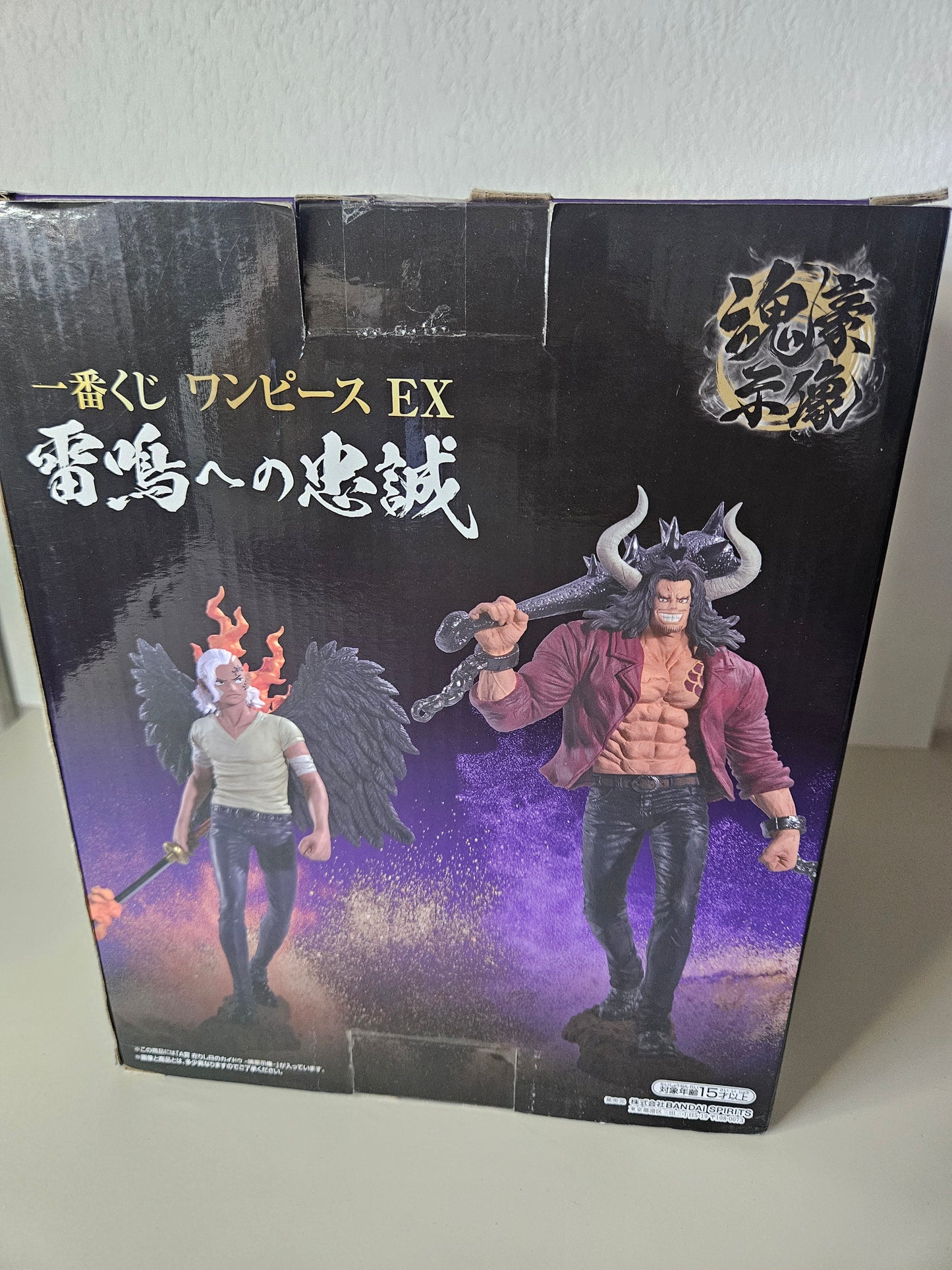 Figurine Occasion One Piece - Kaido Ichiban Kuji Ex Loyalty To Kaminari Lot A