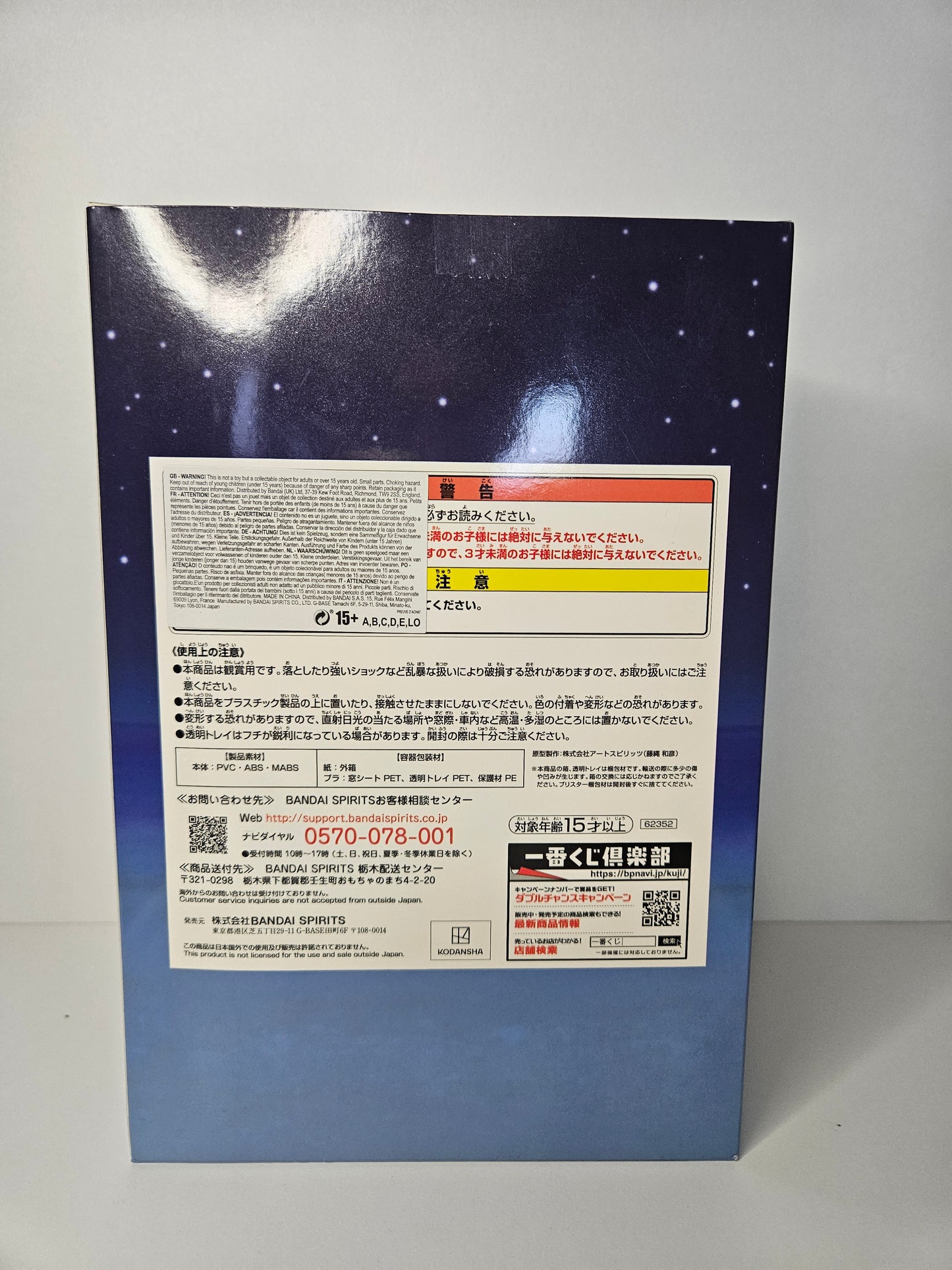 Figurine Ichiban Rent-a-Girlfriend