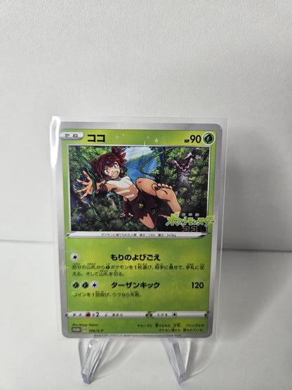 Carte Pokémon Koko Coco 106/S-P