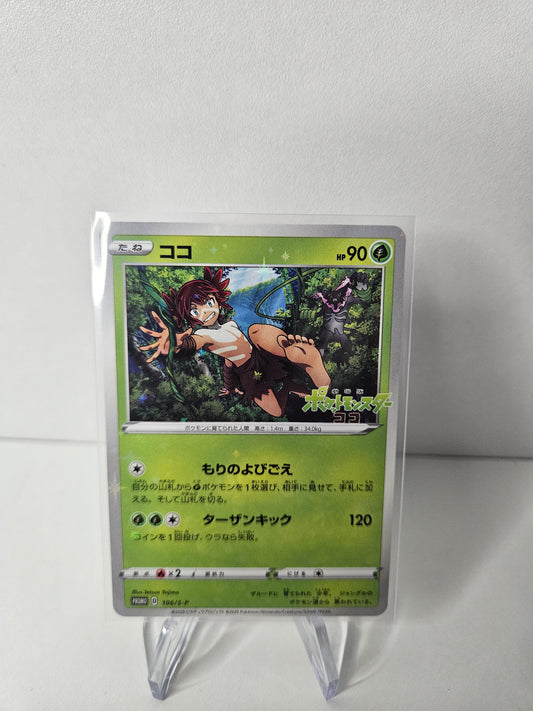 Carte Pokémon Koko Coco 106/S-P