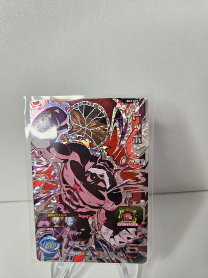 Carte Super Dragon Ball Heroes - Toppo CP