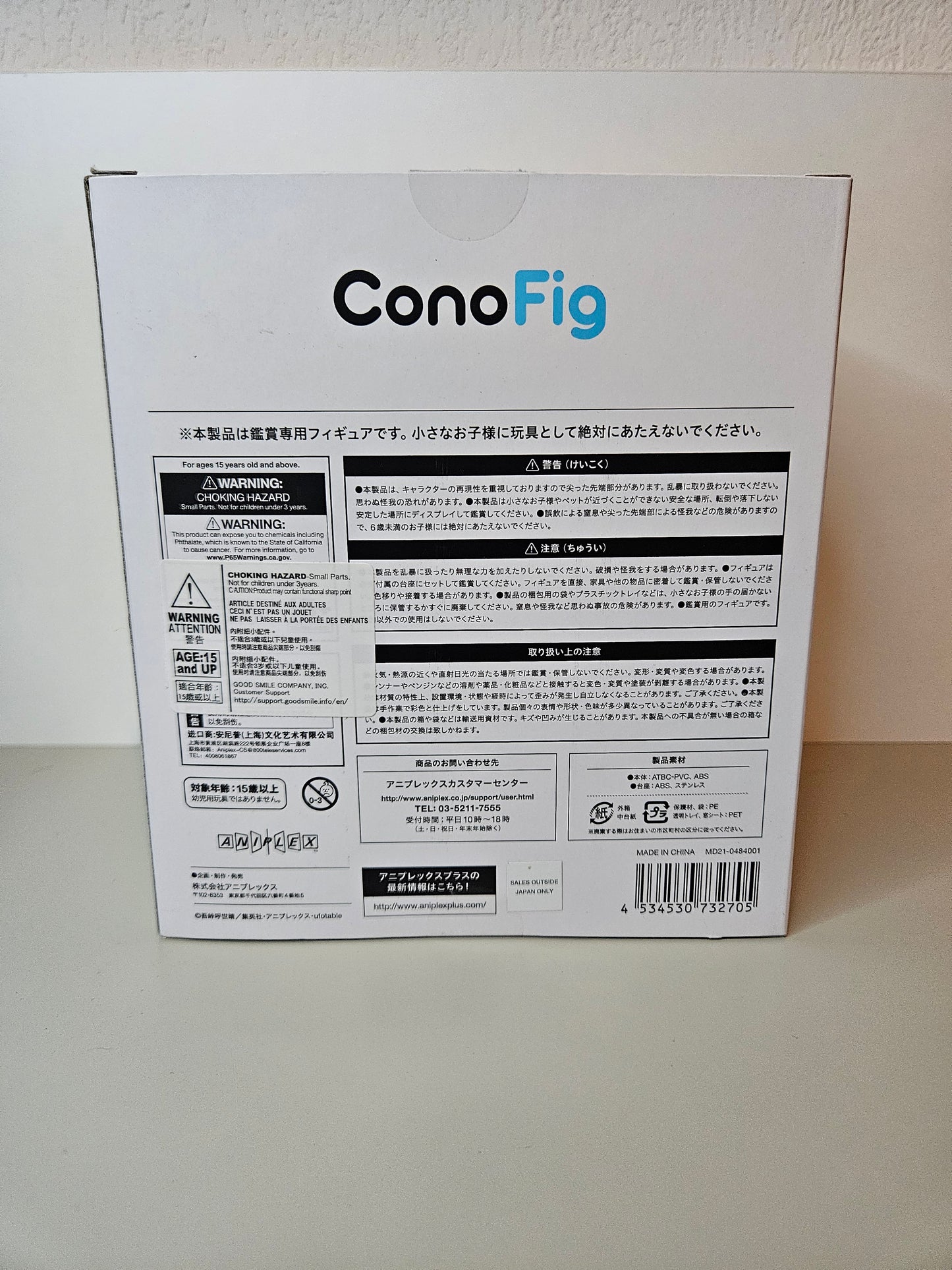 Figurine Giyu Tomioka