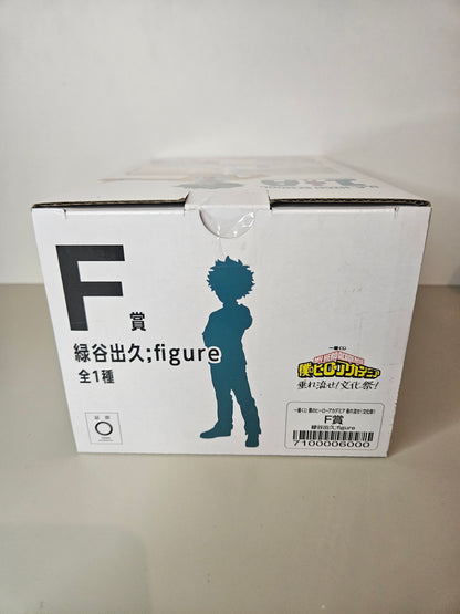 Figurine My Hero Academmia Izuku Midoriya